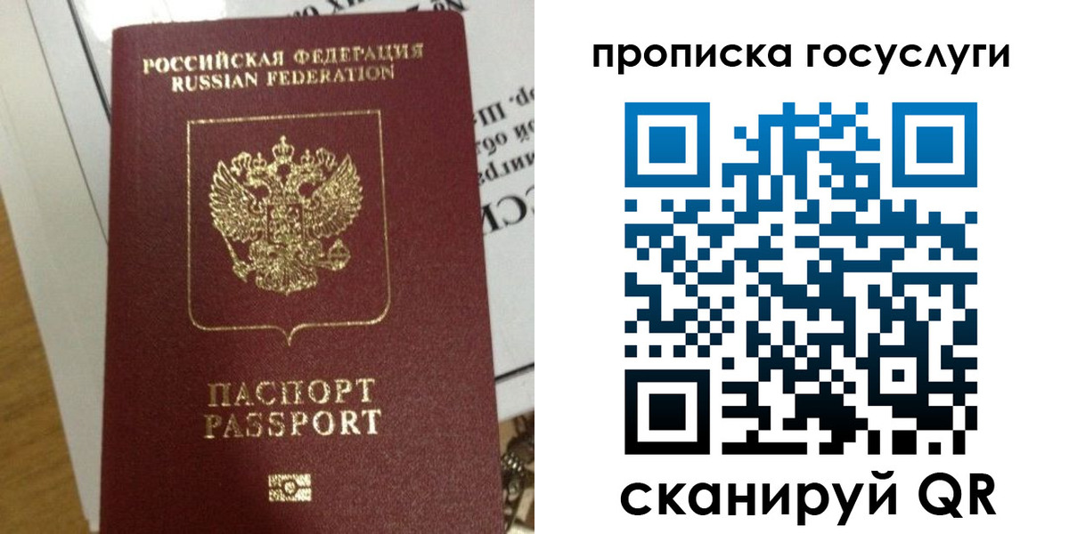 прописка поиск в Кохме