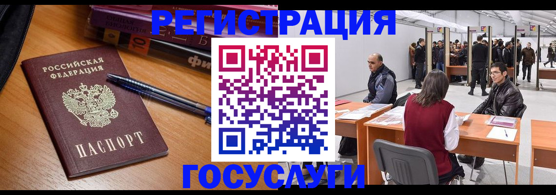 прописка иностранных граждан в Кохме