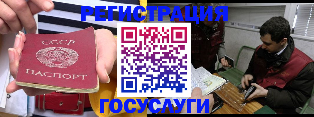 прописка 2025 в Кохме