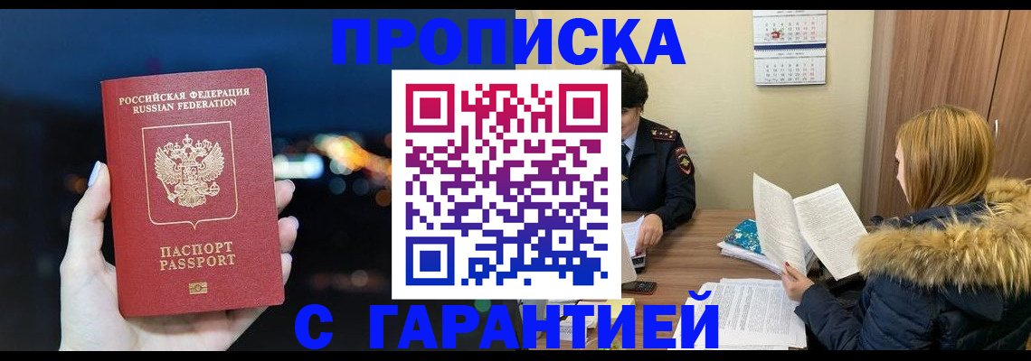 временная регистрация 2025 в Кохме