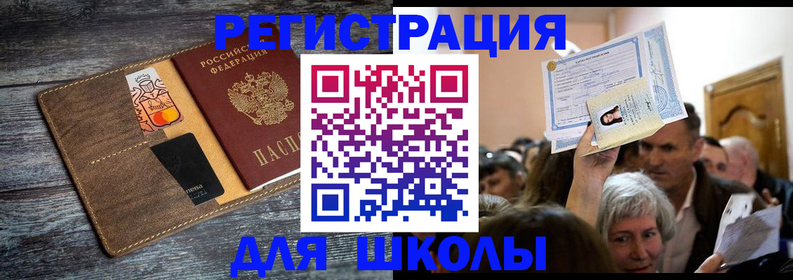 временная регистрация адрес в Кохме