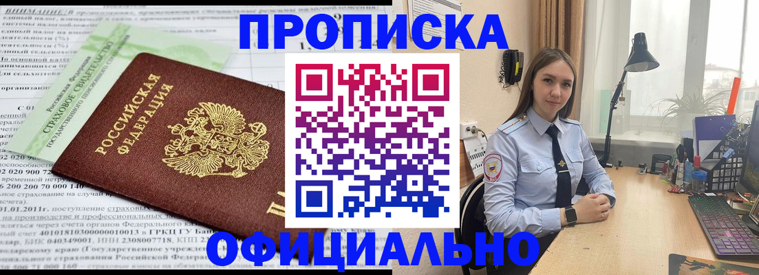 прописка гарантия в Кохме