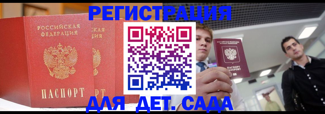 временная регистрация законно в Кохме